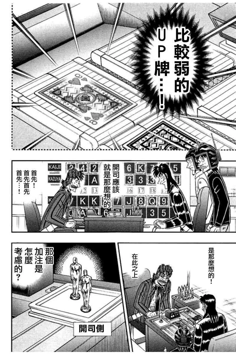 180话 第7页