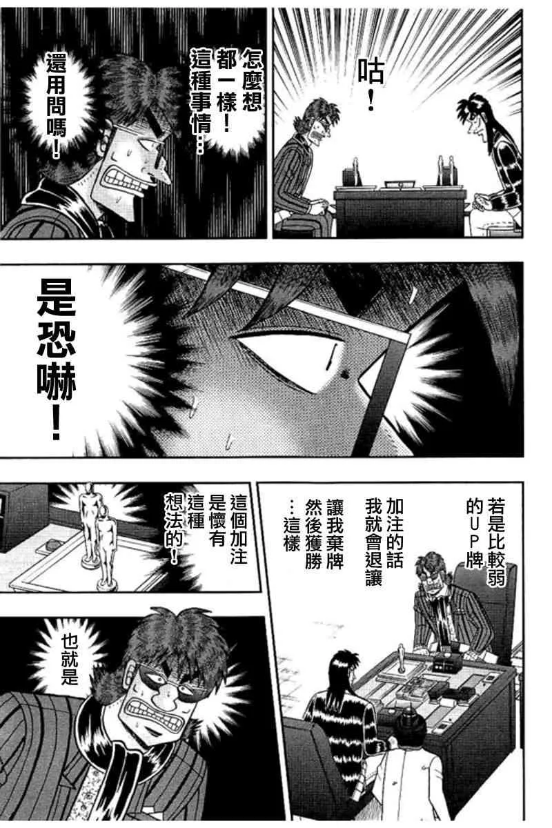 180话 第8页