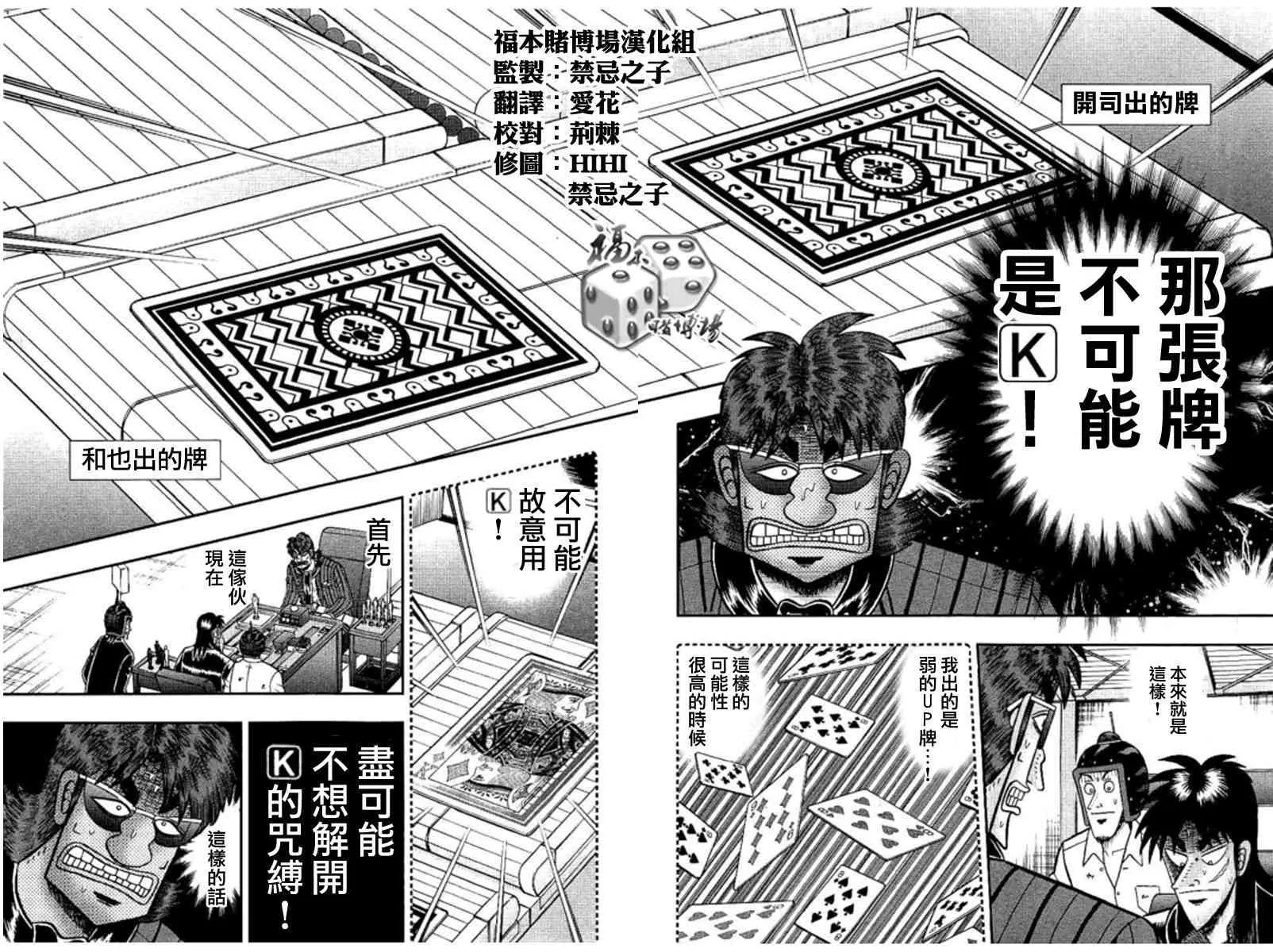 180话 第9页