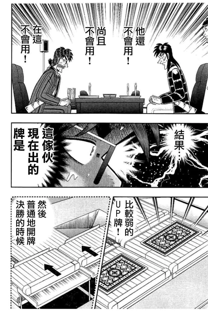 180话 第10页