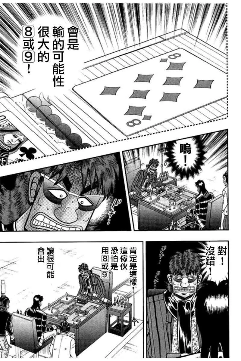 180话 第11页