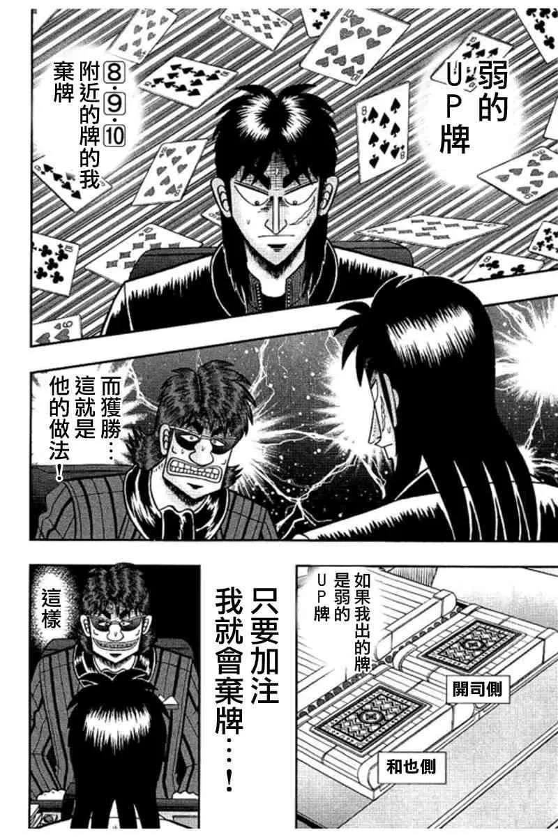 180话 第12页