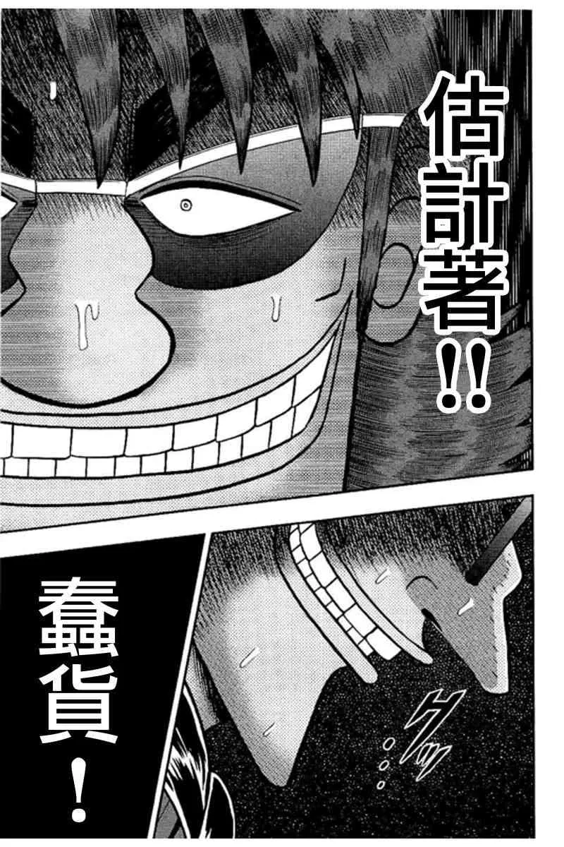 180话 第13页
