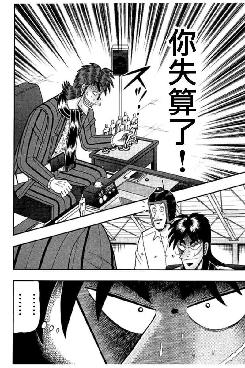 180话 第14页