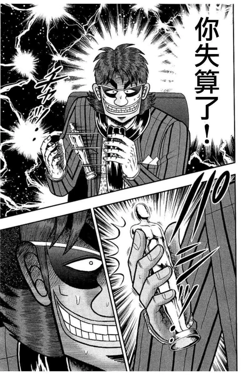 180话 第15页