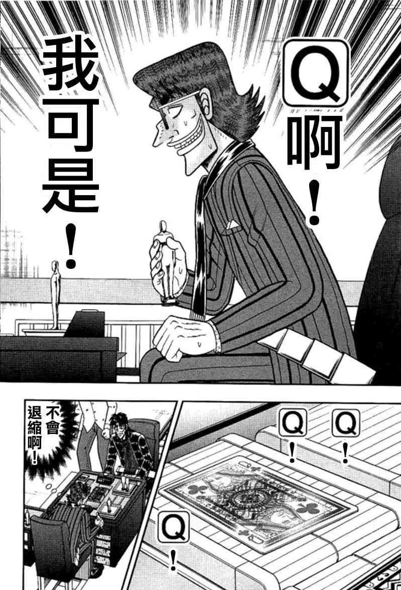 180话 第16页