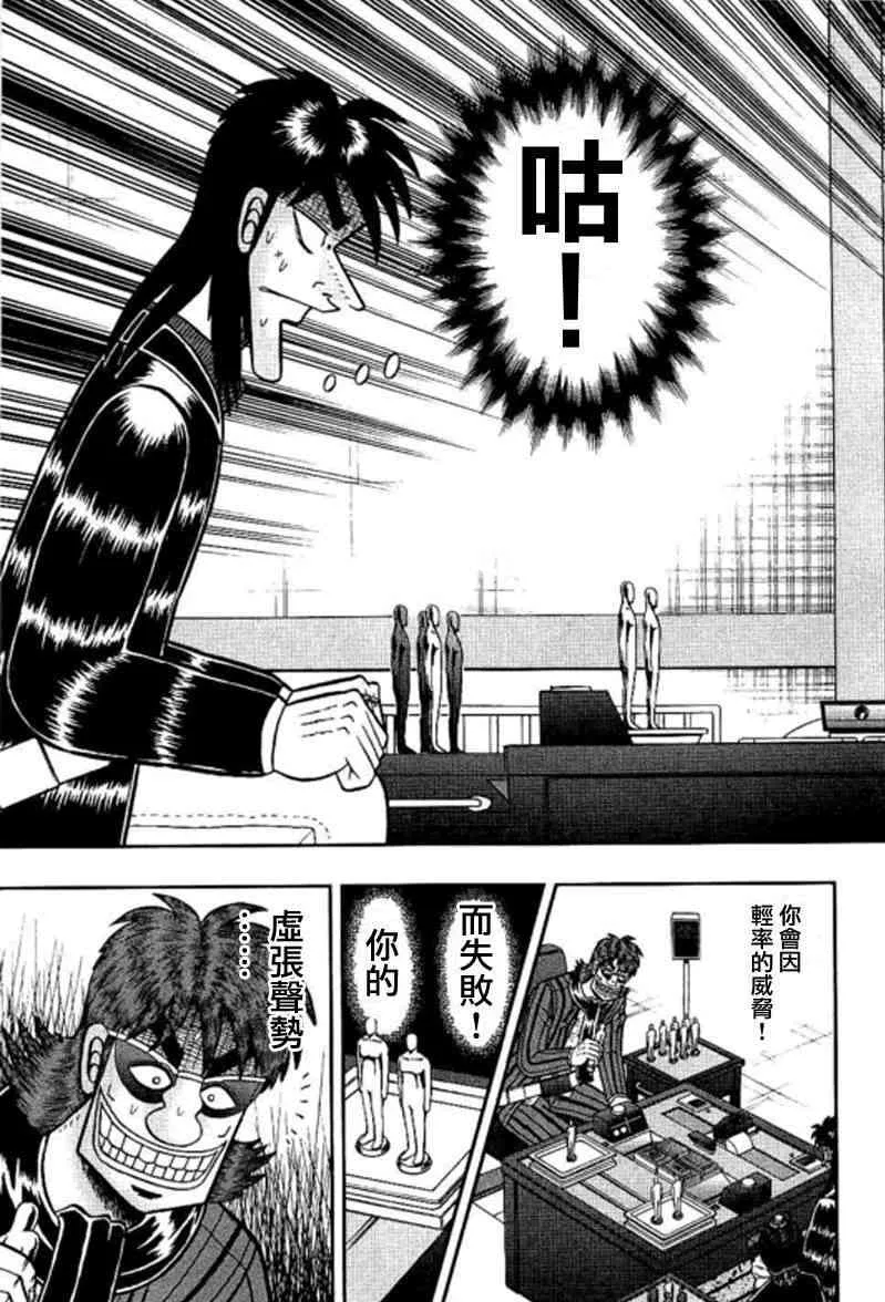 180话 第17页