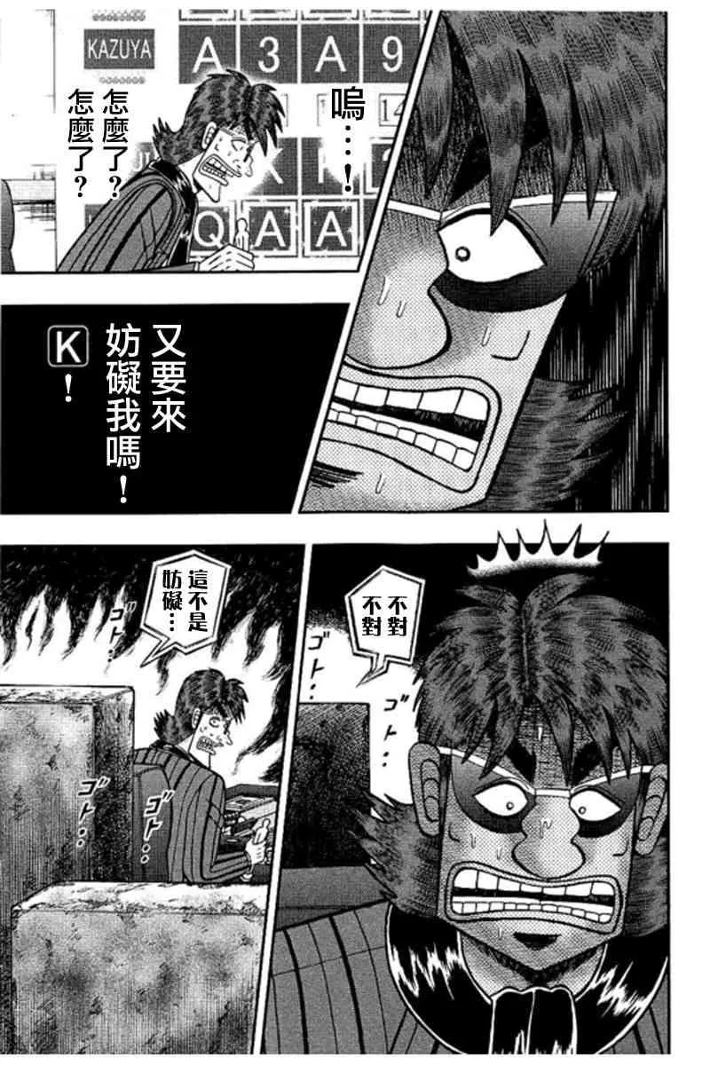 180话 第19页
