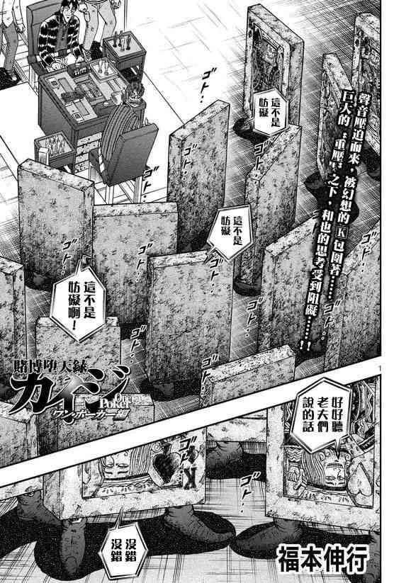 181话 第1页