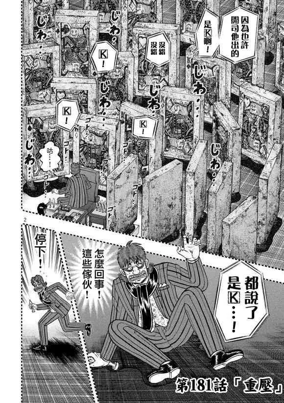 181话 第2页