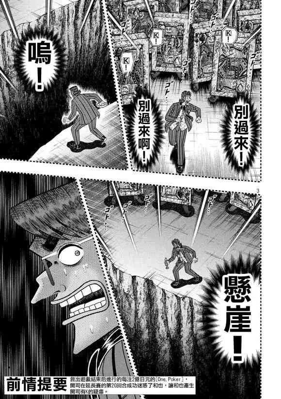 181话 第3页