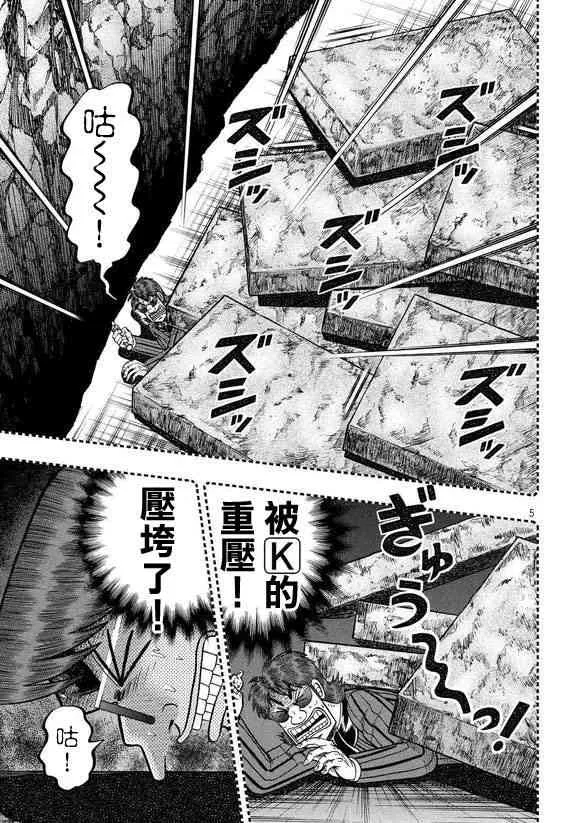 181话 第5页