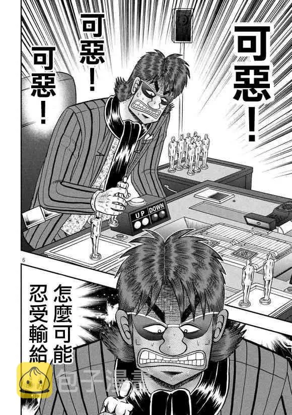 181话 第6页