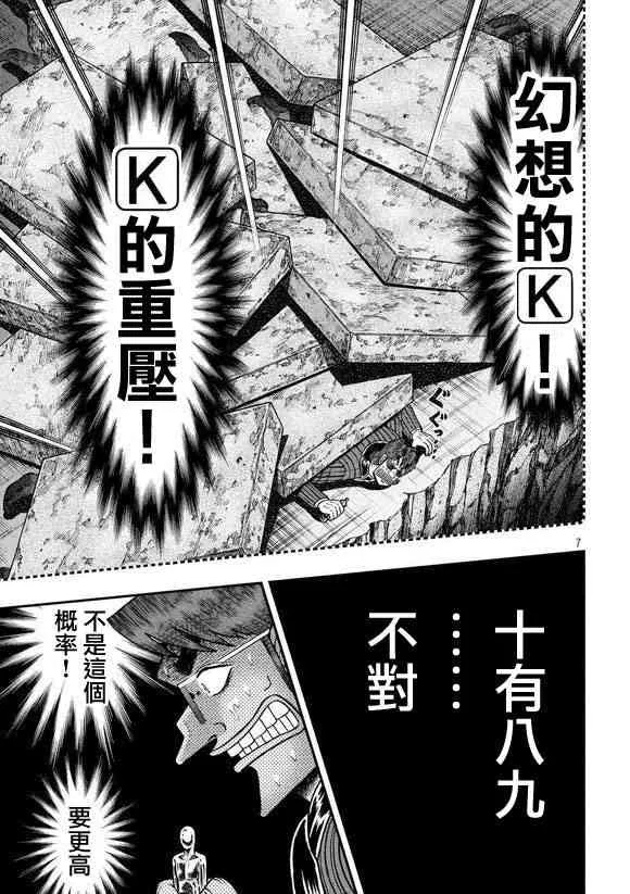 181话 第7页