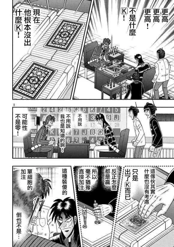 181话 第8页