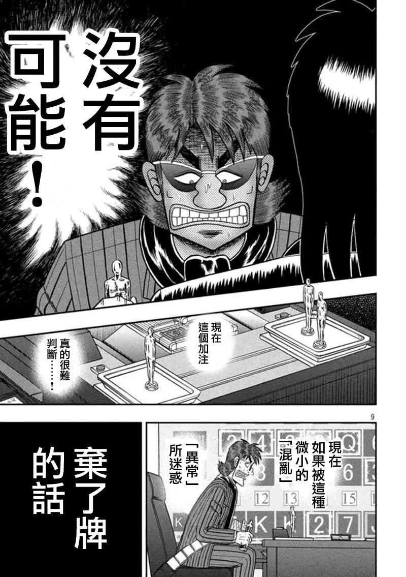 181话 第9页