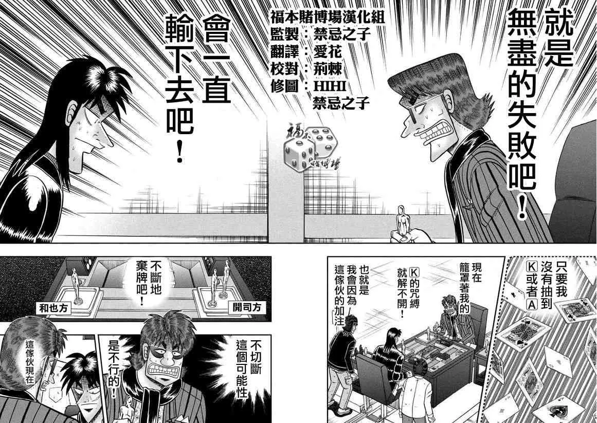 181话 第10页