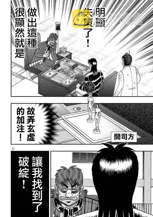 181话 第11页