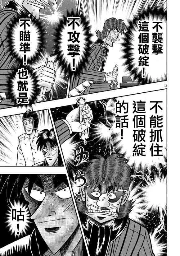 181话 第12页