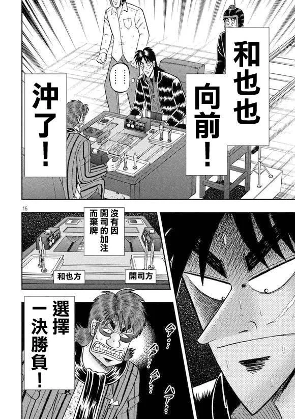 181话 第14页
