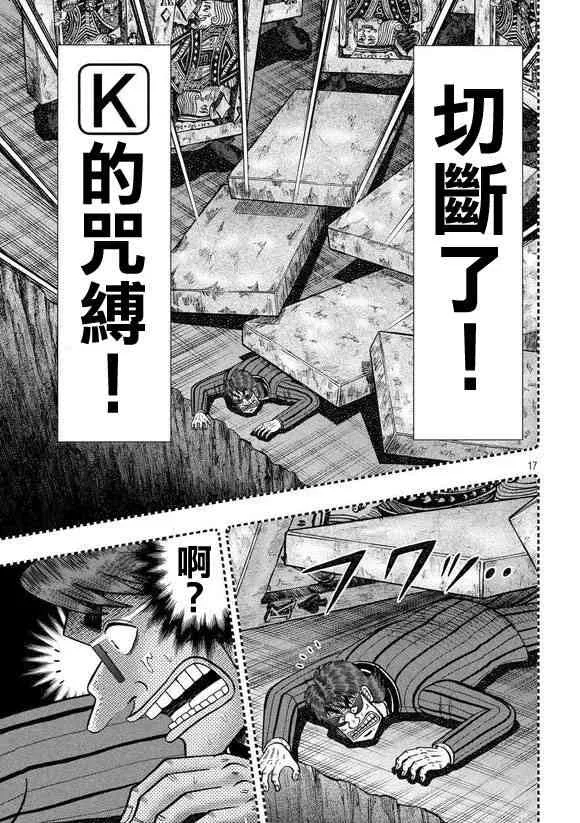 181话 第15页