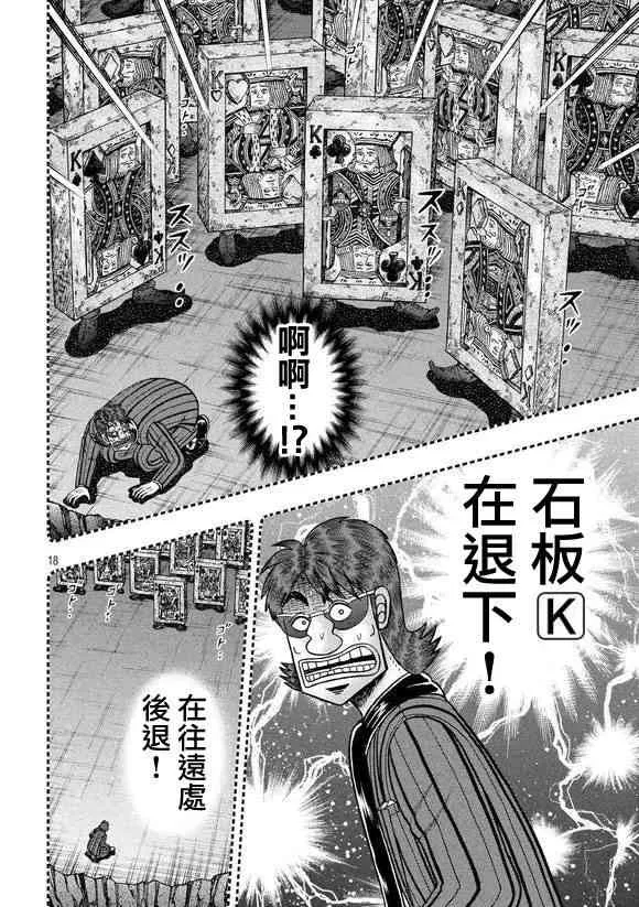 181话 第16页