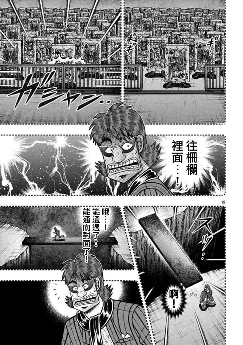 181话 第17页