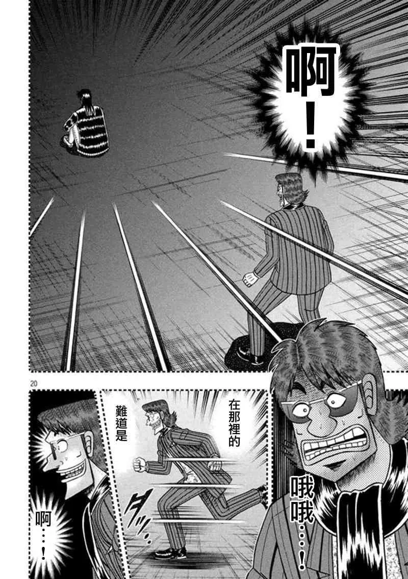 181话 第18页