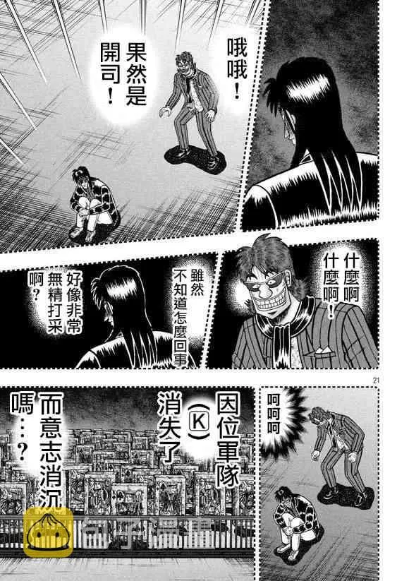 181话 第19页