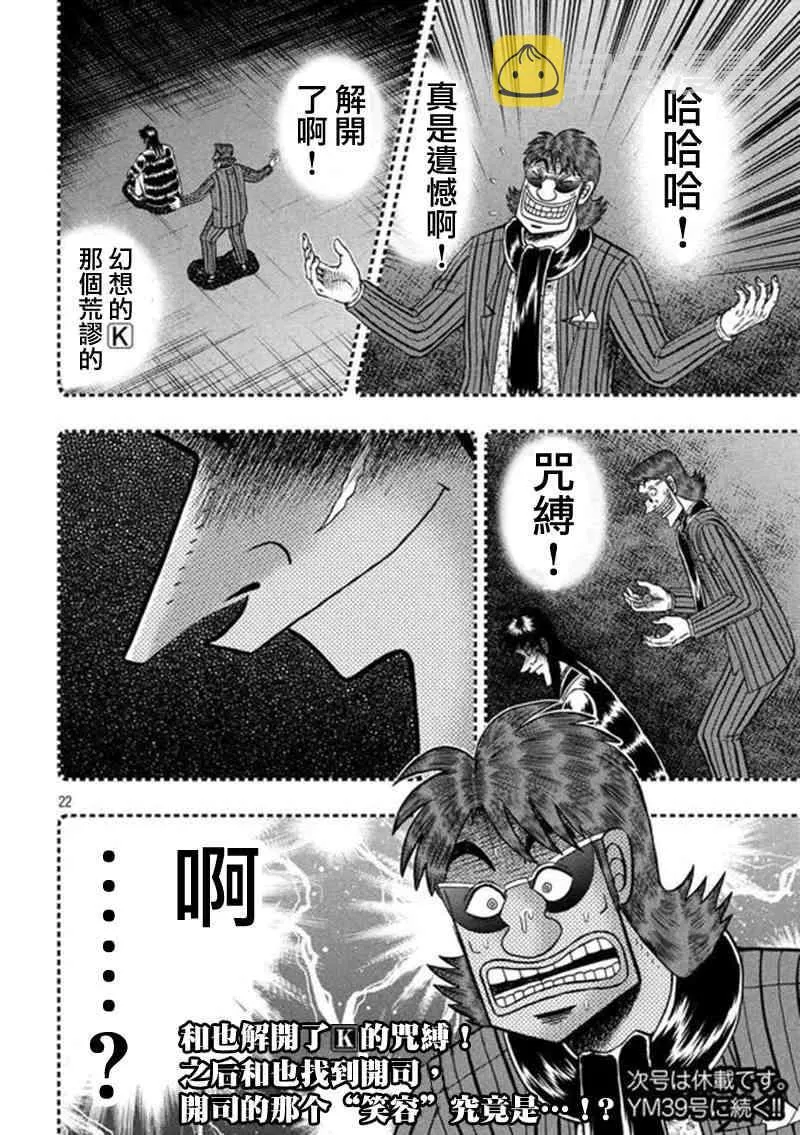 181话 第20页
