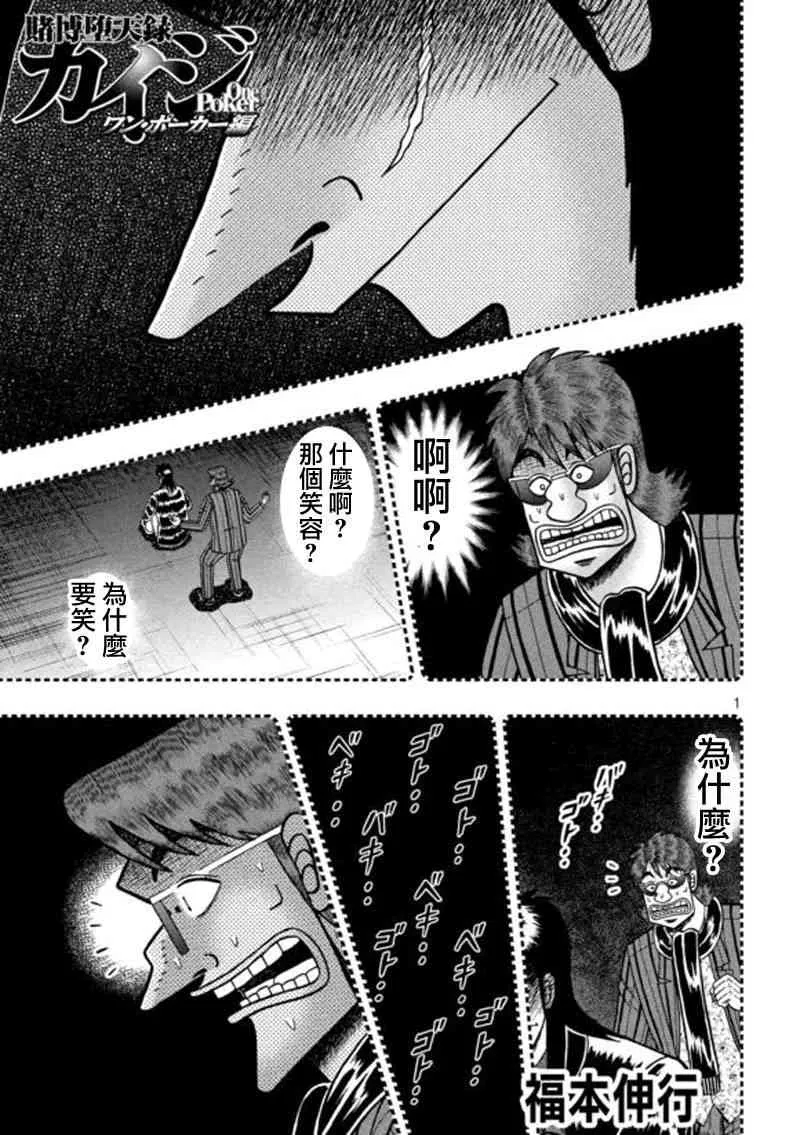 182话 第1页