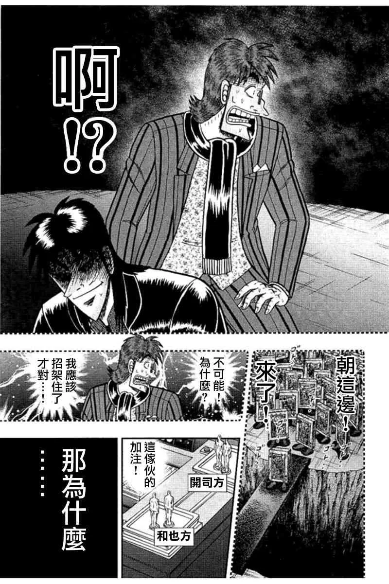 182话 第3页