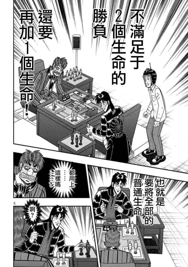 182话 第5页