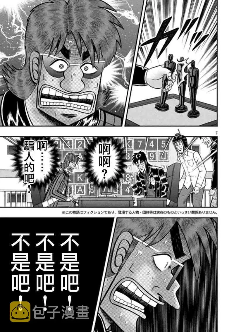 182话 第6页