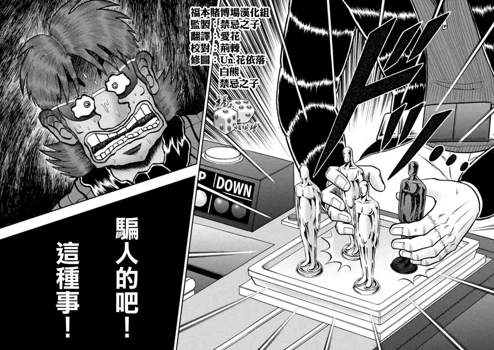 182话 第7页