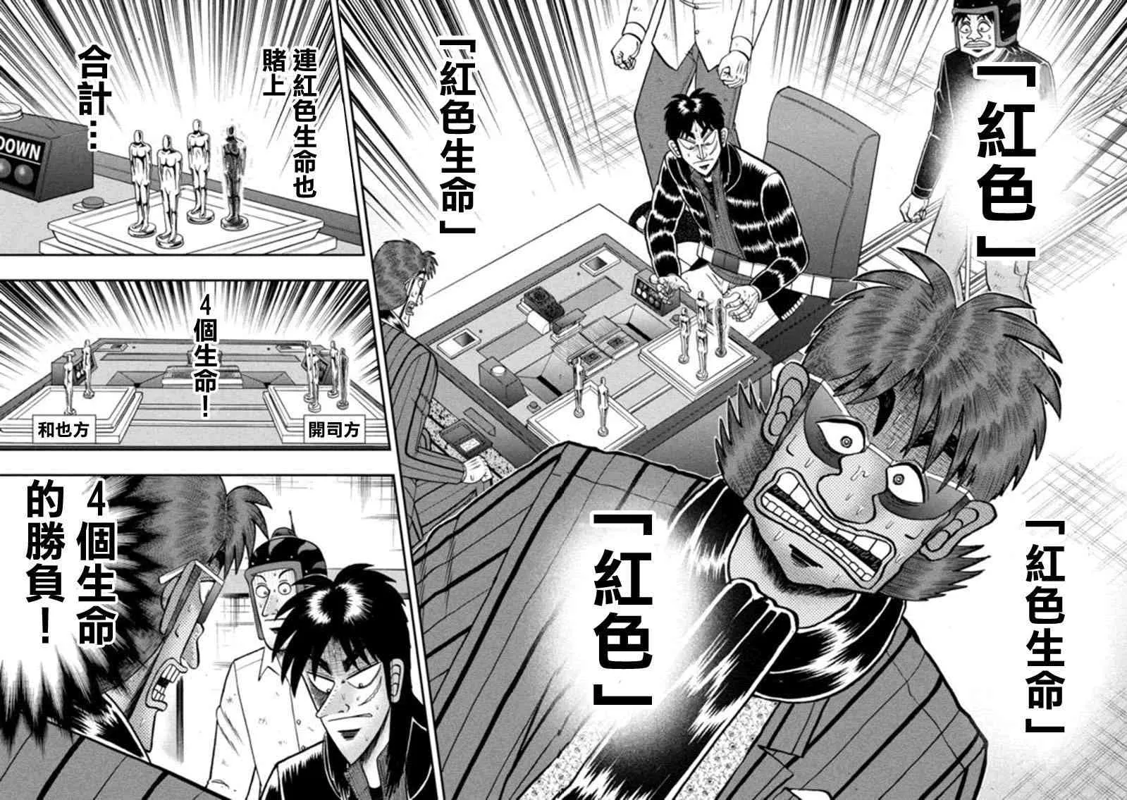 182话 第8页