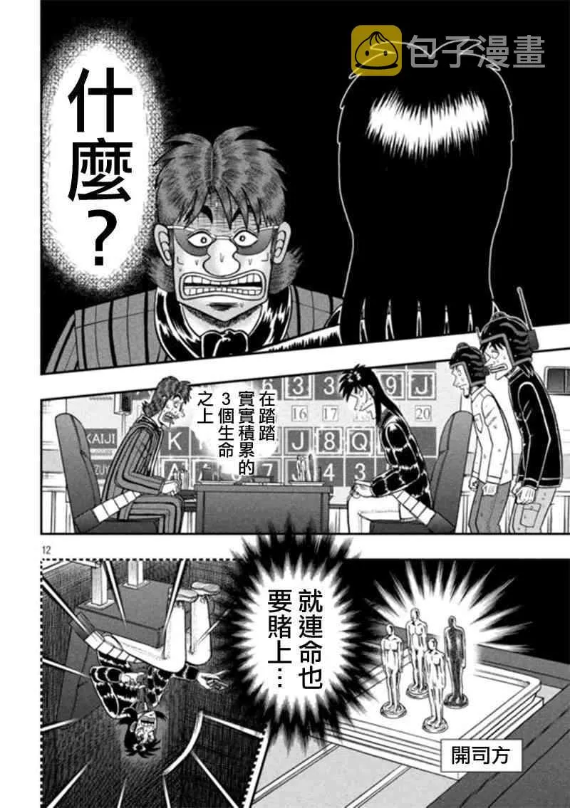 182话 第9页