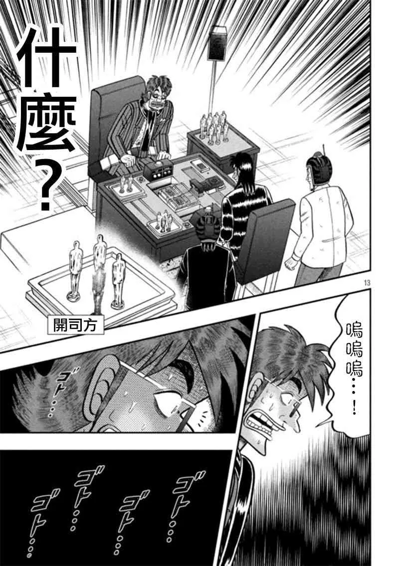 182话 第10页