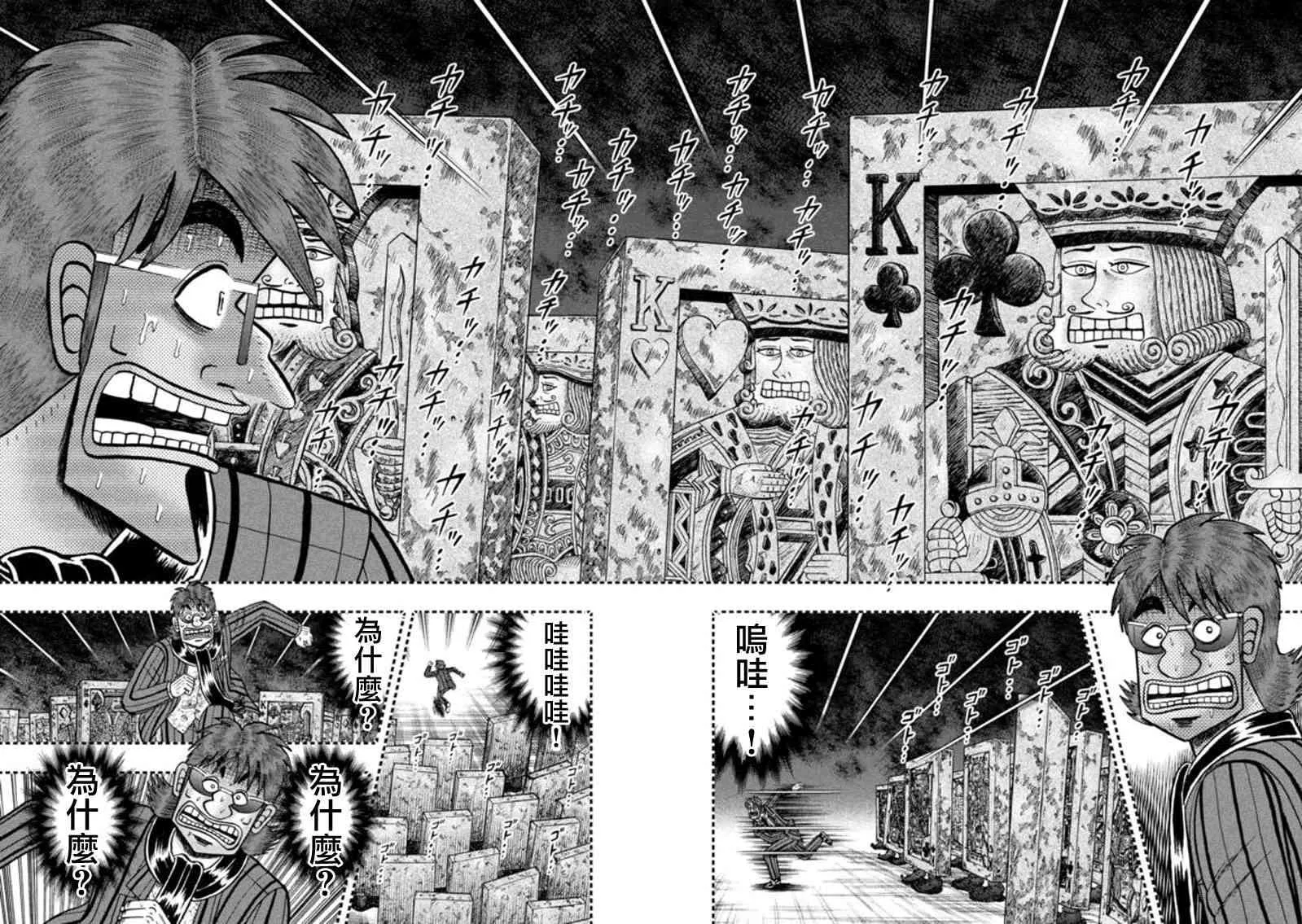 182话 第12页