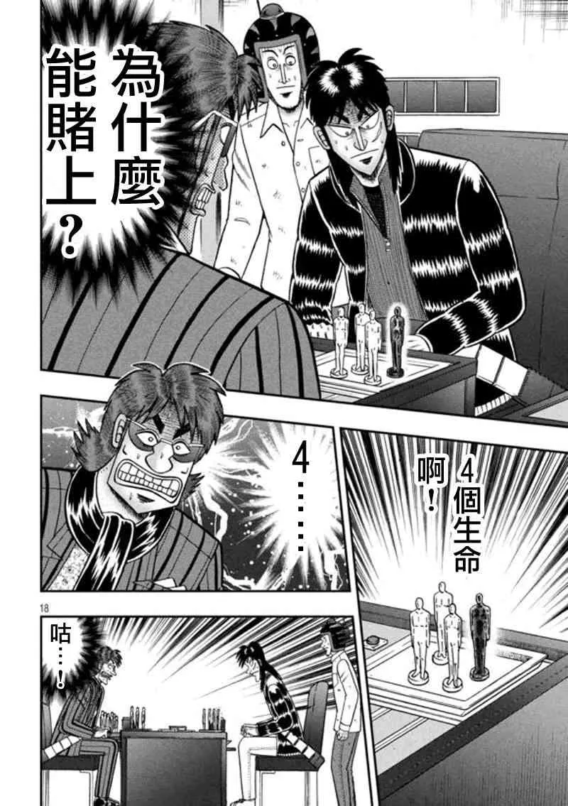 182话 第13页