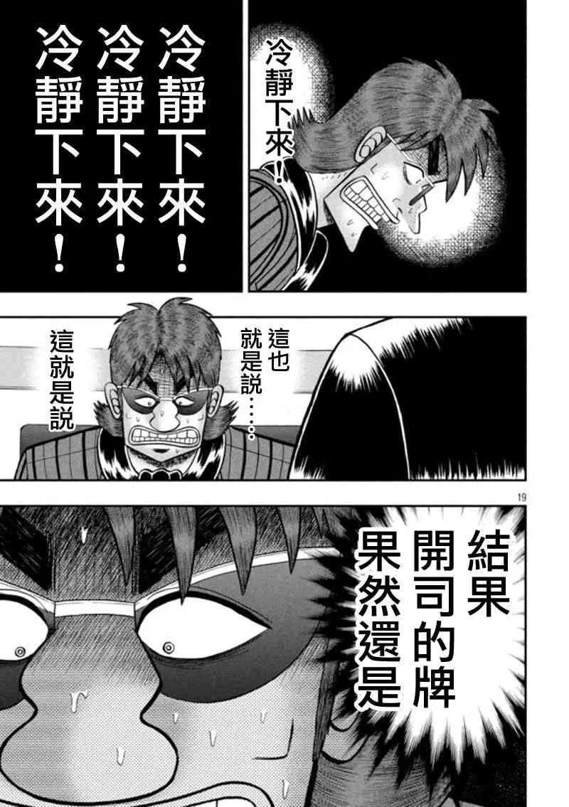 182话 第14页