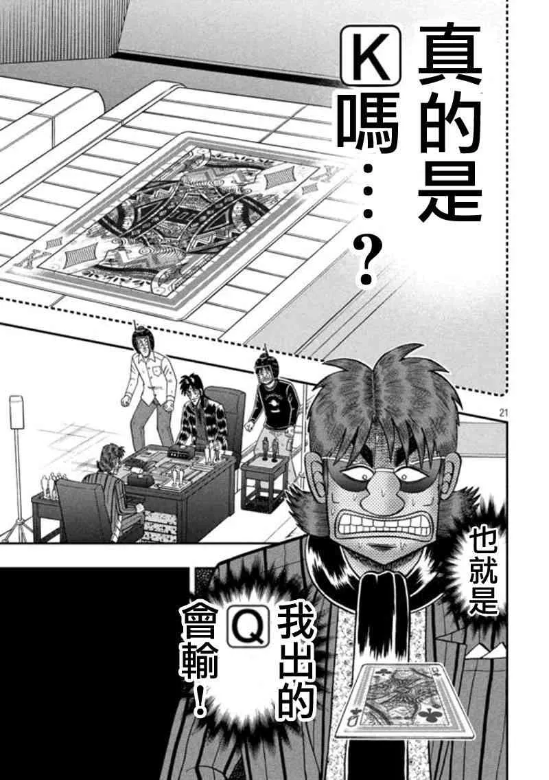 182话 第16页