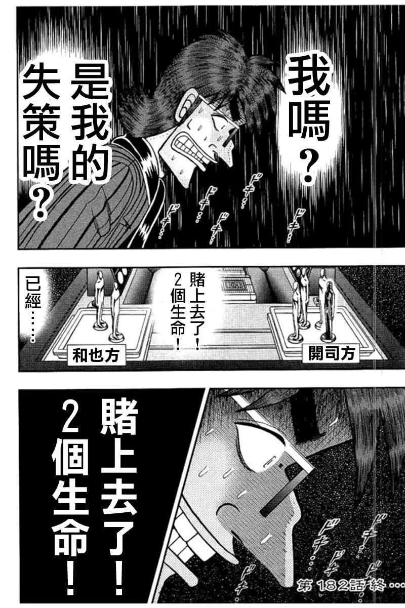 182话 第17页