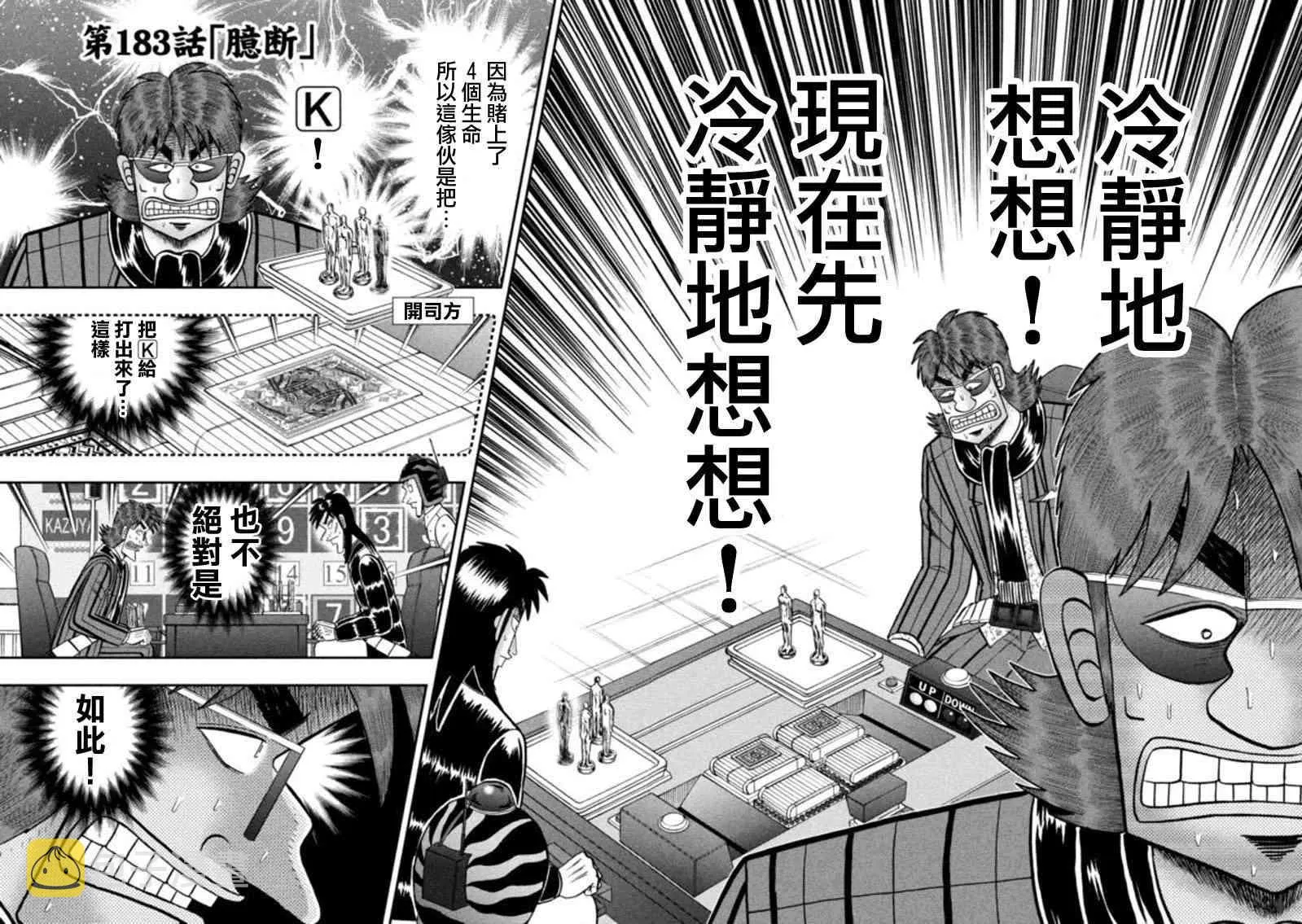 183话 第2页