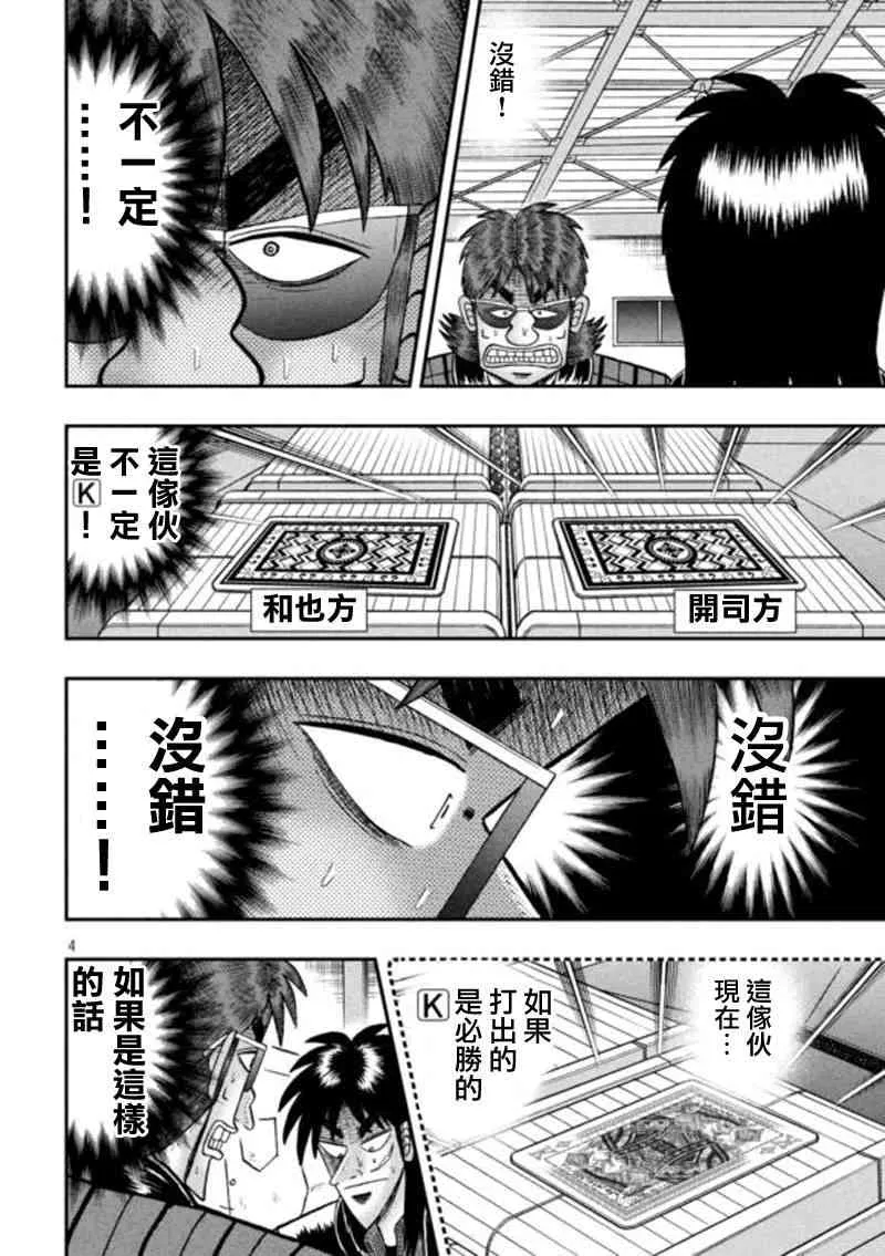 183话 第3页