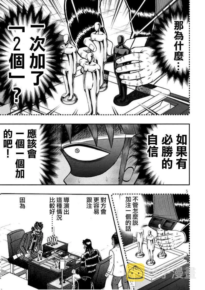 183话 第4页