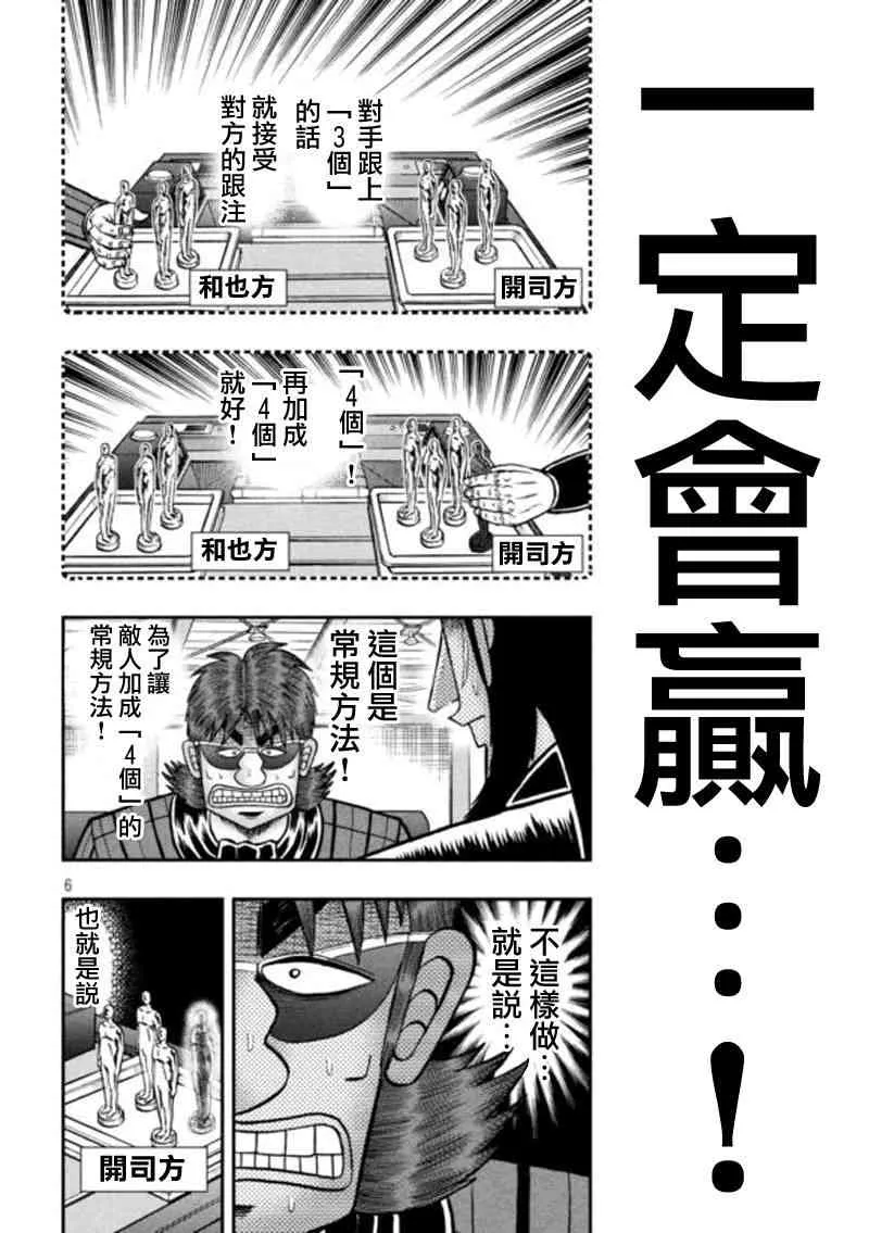 183话 第5页