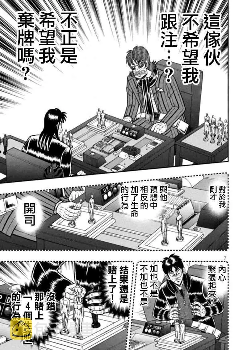 183话 第6页