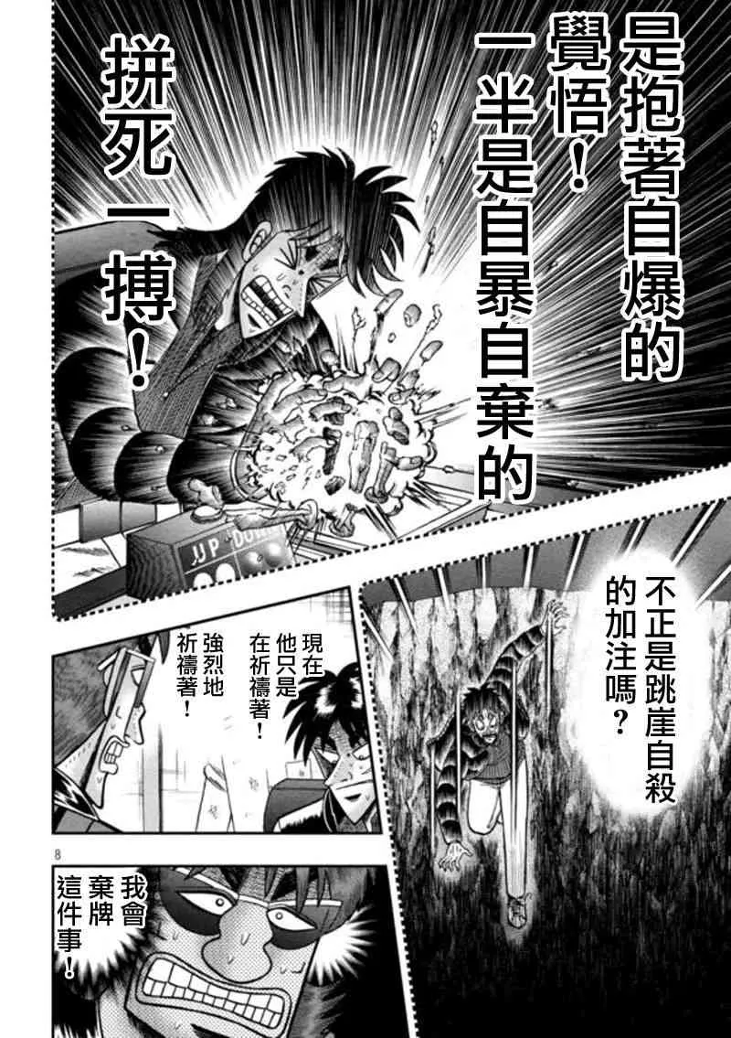 183话 第7页