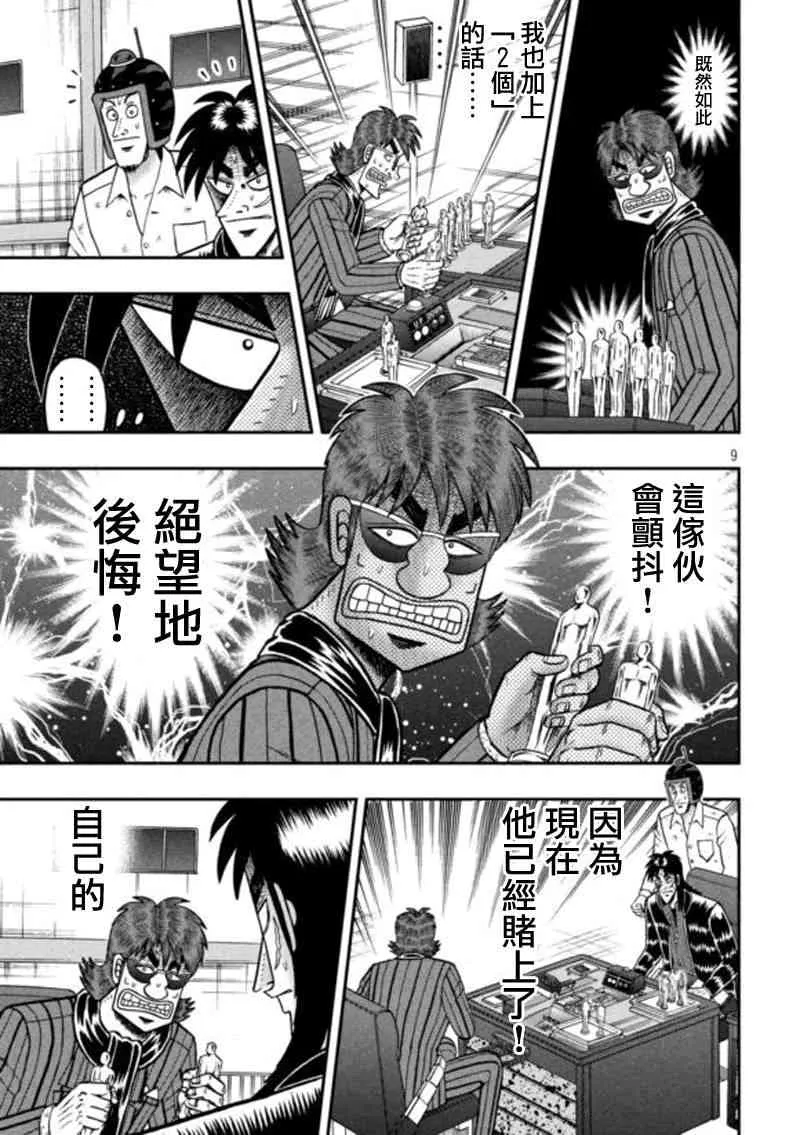 183话 第8页